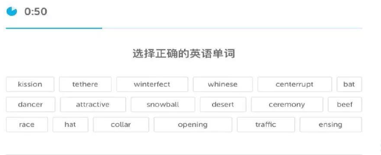 阅读-选出真英语单词.png