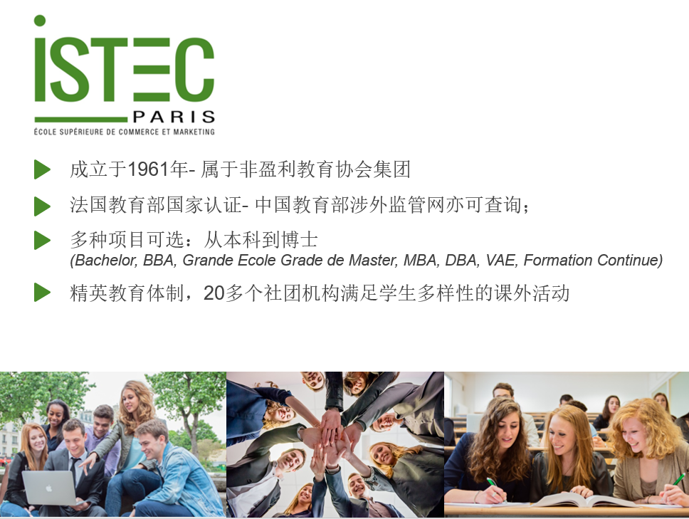 为什么选ISTEC2.png